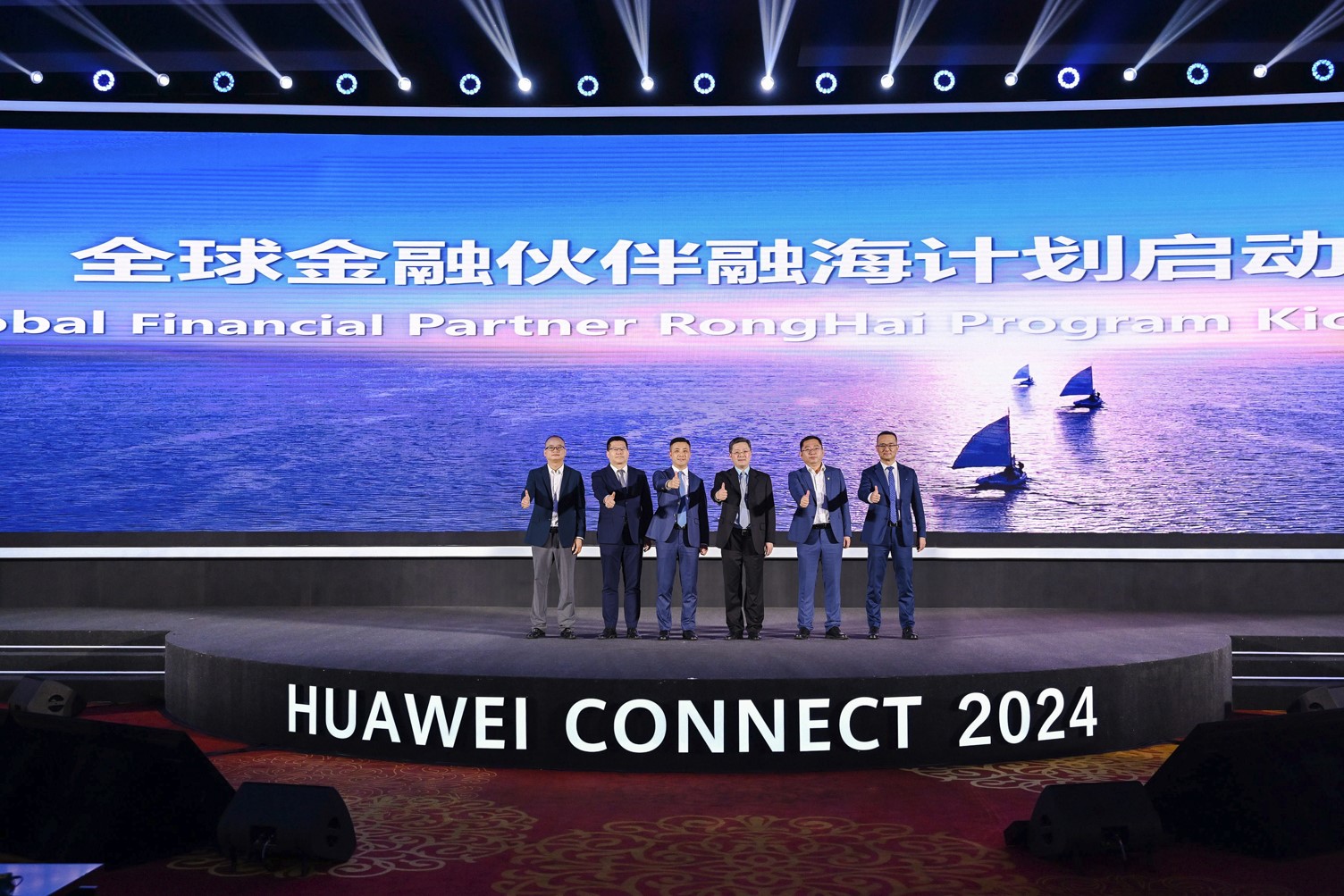 Huawei launches the RongHai Program  